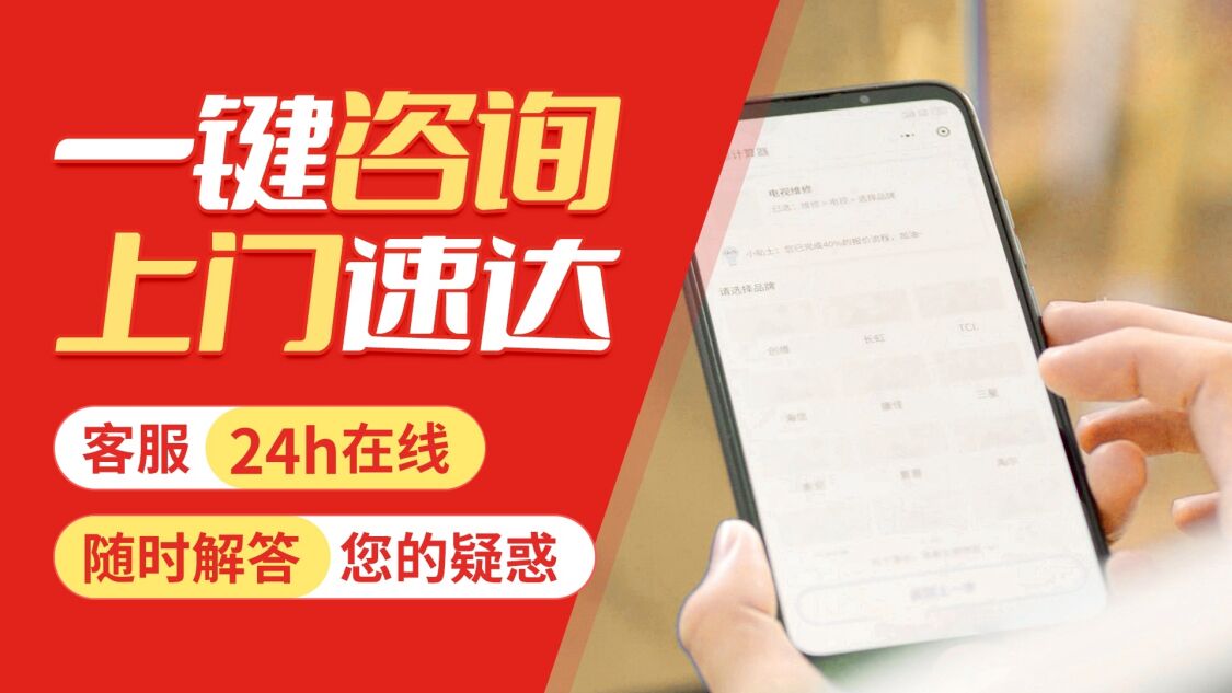肇庆长虹电视机关于我们